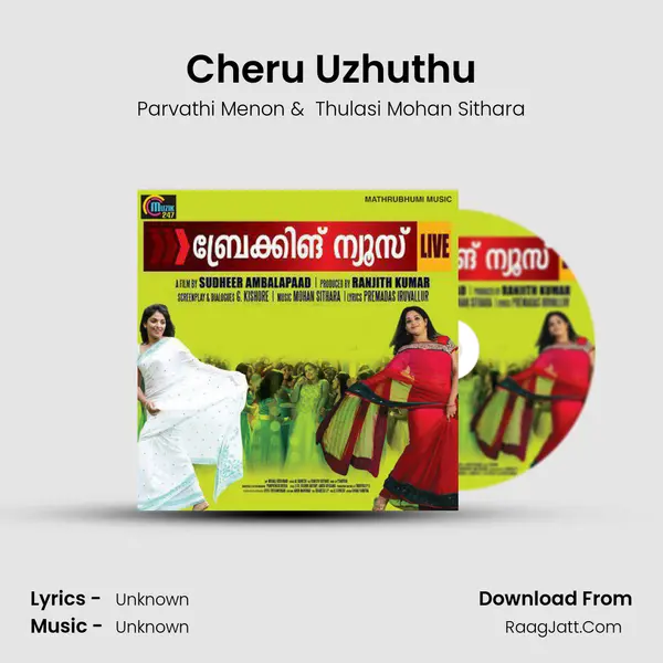 Cheru Uzhuthu MP3 Song by Parvathi Menon Cover