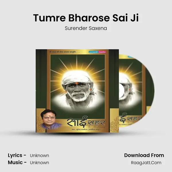 Tumre Bharose Sai Ji MP3 Song by Surender Saxena Cover