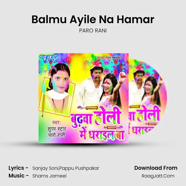 Balmu Ayile Na Hamar MP3 Song by PARO RANI Cover