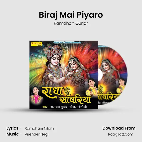 Biraj Mai Piyaro MP3 Song by Ramdhan Gurjar Cover
