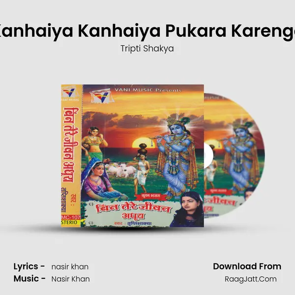 Kanhaiya Kanhaiya Pukara Karenge MP3 Song by Tripti Shakya Cover