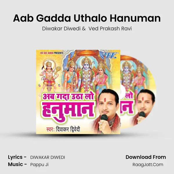 Aab Gadda Uthalo Hanuman MP3 Song by Diwakar Diwedi Cover