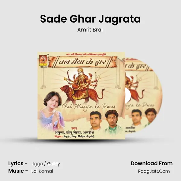 Sade Ghar Jagrata MP3 Song by Amrit Brar Cover