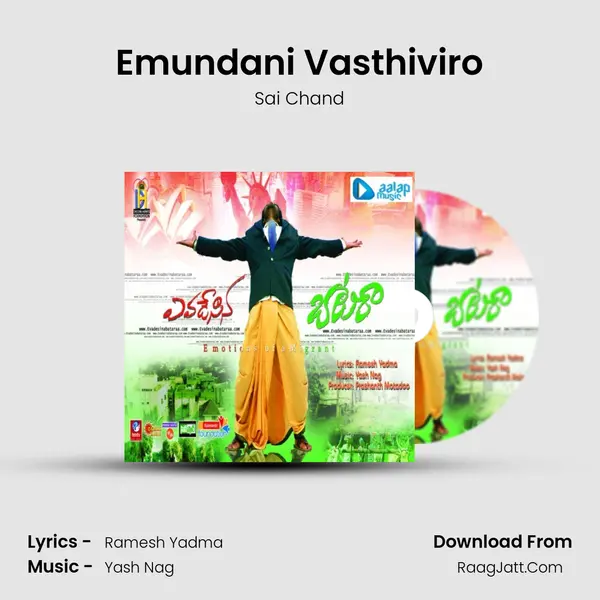 Emundani Vasthiviro MP3 Song by Sai Chand Cover