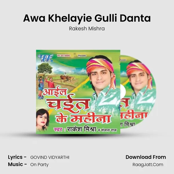 Awa Khelayie Gulli Danta MP3 Song by Rakesh Mishra Cover