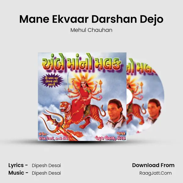 Mane Ekvaar Darshan Dejo MP3 Song by Mehul Chauhan Cover