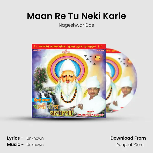 Maan Re Tu Neki Karle MP3 Song by Nageshwar Das Cover