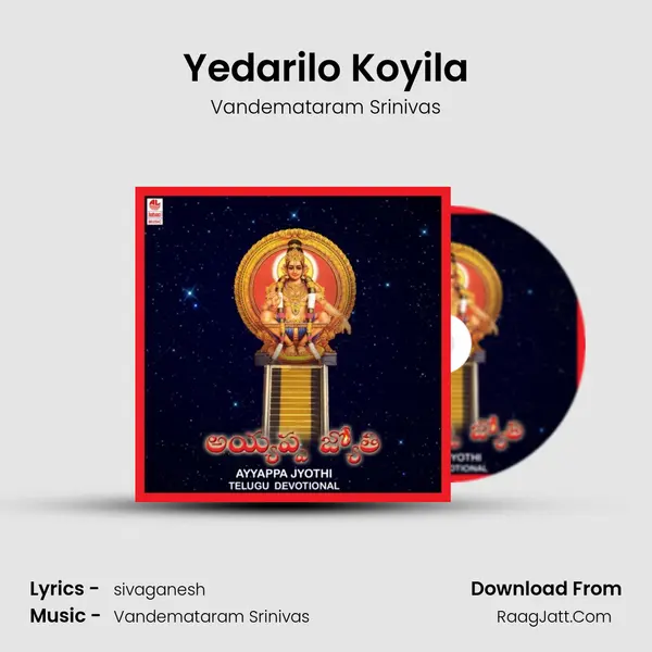 Yedarilo Koyila MP3 Song by Vandemataram Srinivas Cover