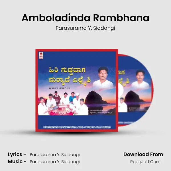 Amboladinda Rambhana MP3 Song by Parasurama Y. Siddangi Cover
