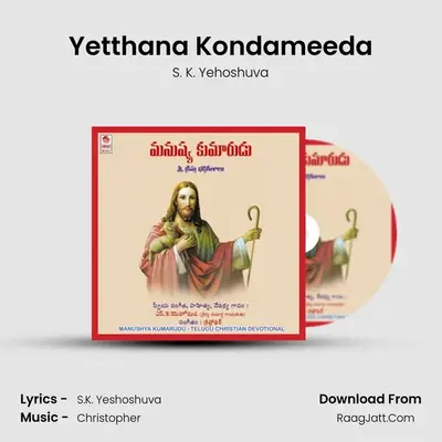 Yetthana Kondameeda MP3 Song by S. K. Yehoshuva Cover