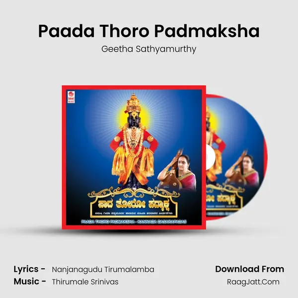 Paada Thoro Padmaksha MP3 Song by Geetha Sathyamurthy Cover