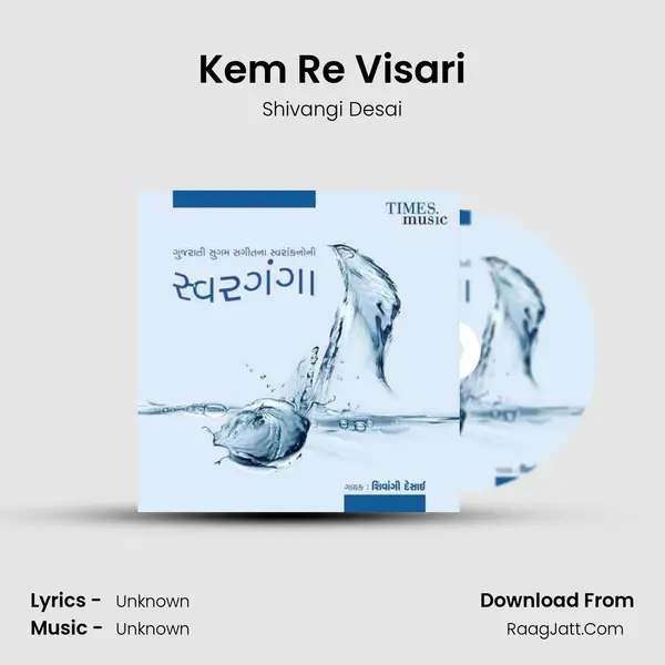 Kem Re Visari MP3 Song by Shivangi Desai Cover