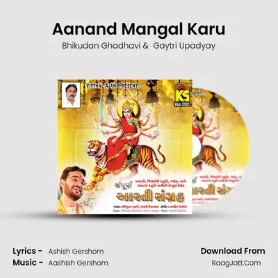 Aanand Mangal Karu MP3 Song by Bhikudan Ghadhavi Cover