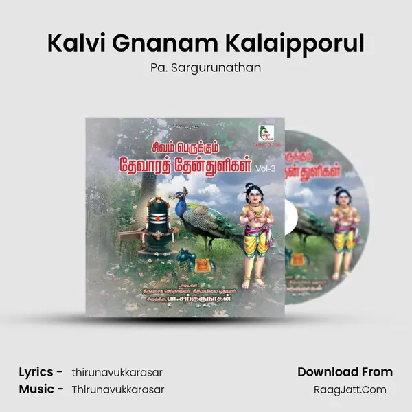 Kalvi Gnanam Kalaipporul MP3 Song by Pa. Sargurunathan Cover
