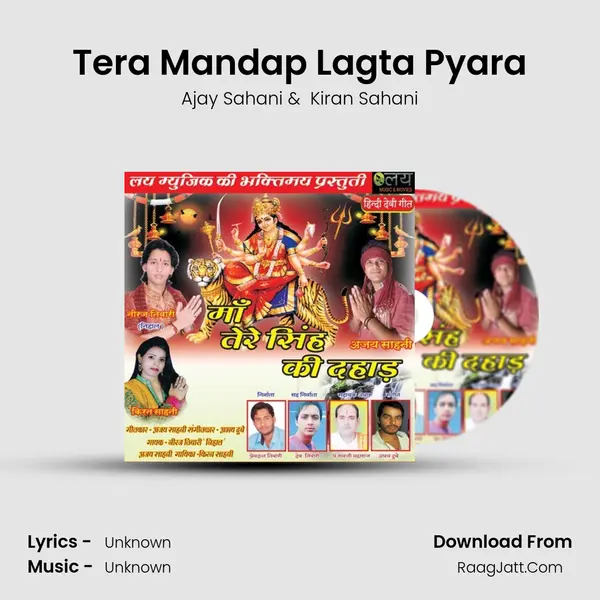 Tera Mandap Lagta Pyara MP3 Song by Ajay Sahani Cover