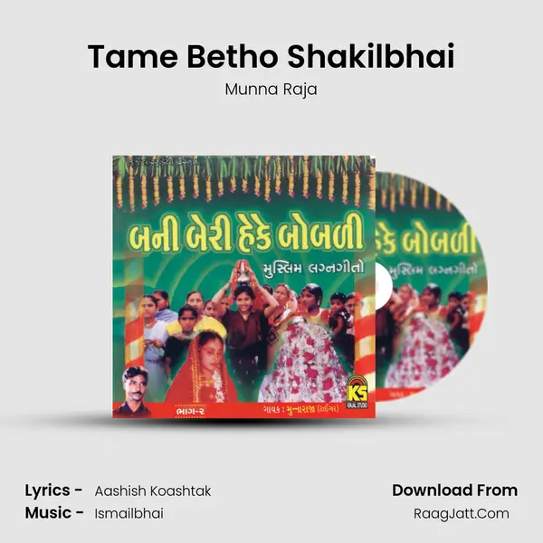 Tame Betho Shakilbhai MP3 Song by Munna Raja Cover