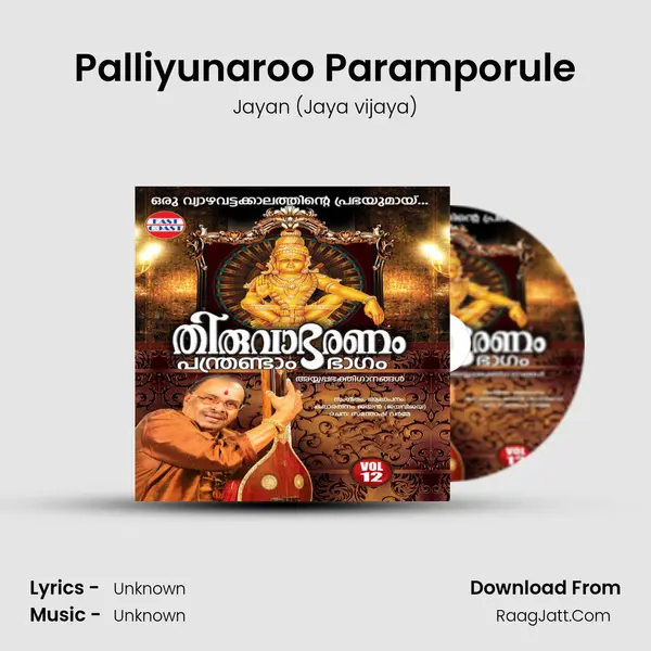 Palliyunaroo Paramporule MP3 Song by Jayan (Jaya vijaya) Cover