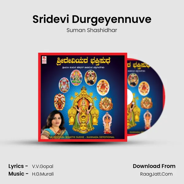 Sridevi Durgeyennuve MP3 Song by Suman Shashidhar Cover