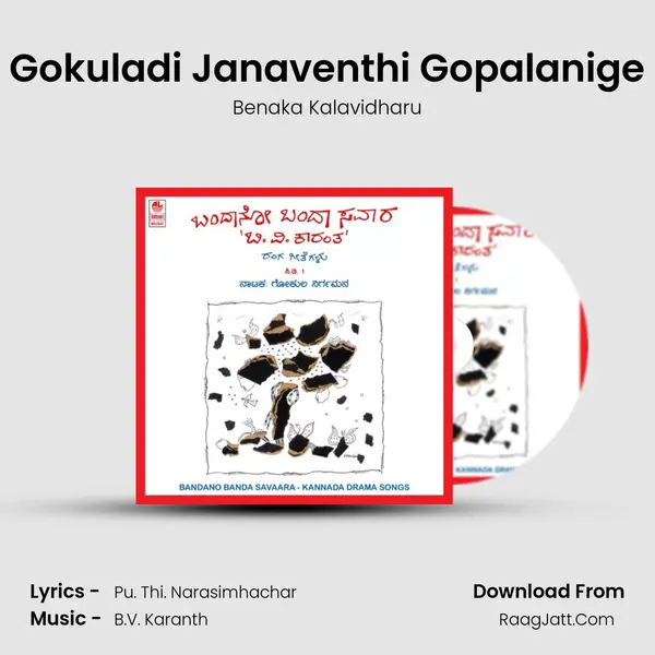 Gokuladi Janaventhi Gopalanige mp3 song