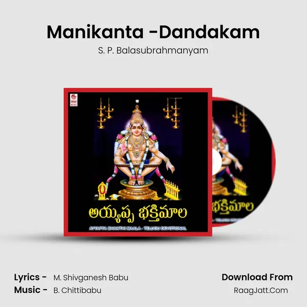 Manikanta -Dandakam MP3 Song by S. P. Balasubrahmanyam Cover