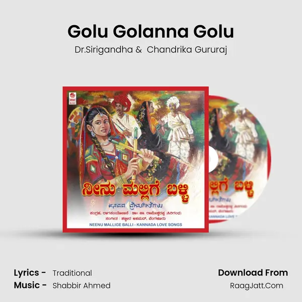 Golu Golanna Golu MP3 Song by Dr.Sirigandha Cover