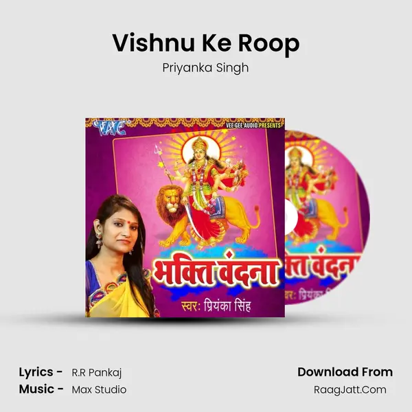 Vishnu Ke Roop MP3 Song by Priyanka Singh Cover
