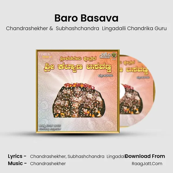 Baro Basava MP3 Song by Chandrashekher Cover