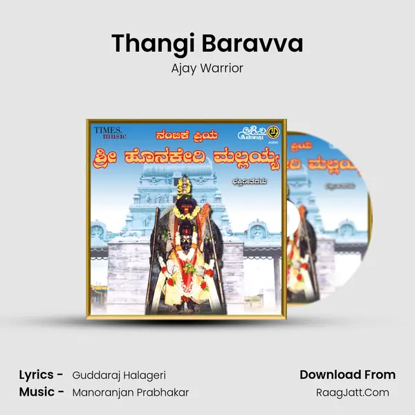 Thangi Baravva MP3 Song by Ajay Warrior Cover
