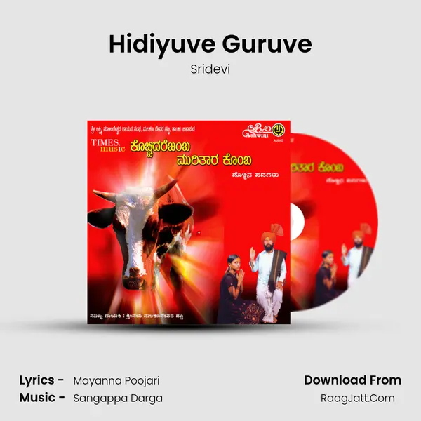 Hidiyuve Guruve MP3 Song by Sridevi Cover