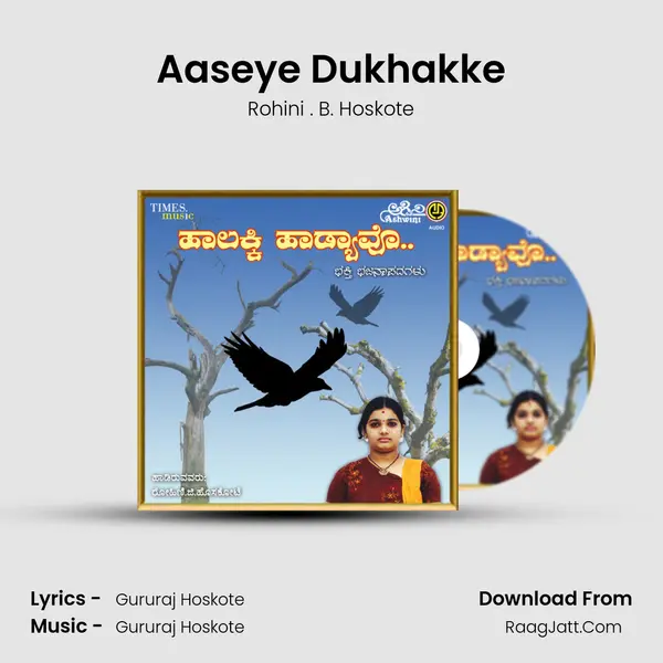 Aaseye Dukhakke MP3 Song by Rohini . B. Hoskote Cover