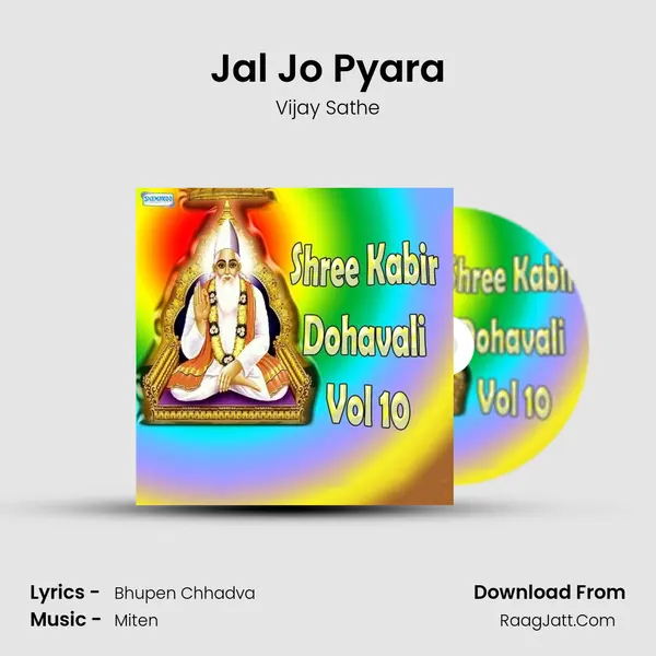 Jal Jo Pyara mp3 song