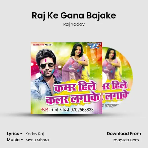 Raj Ke Gana Bajake MP3 Song by Raj Yadav Cover