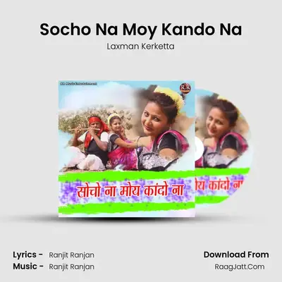 Socho Na Moy Kando Na MP3 Song by Laxman Kerketta Cover