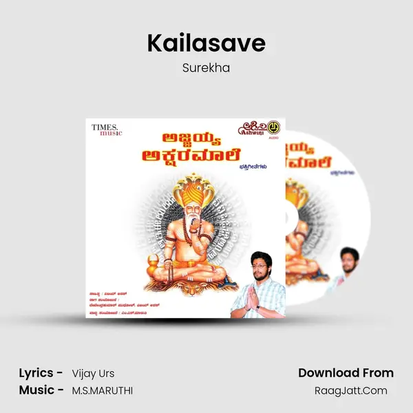 Kailasave MP3 Song by Surekha Cover