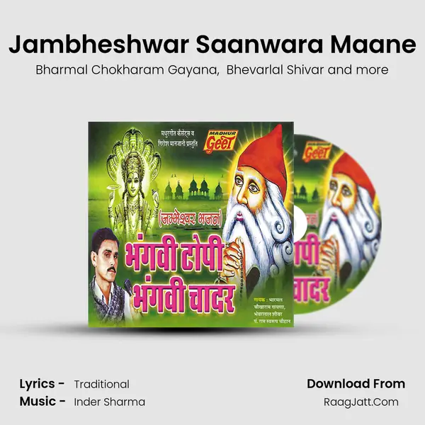 Jambheshwar Saanwara Maane MP3 Song by Bharmal Chokharam Gayana Cover