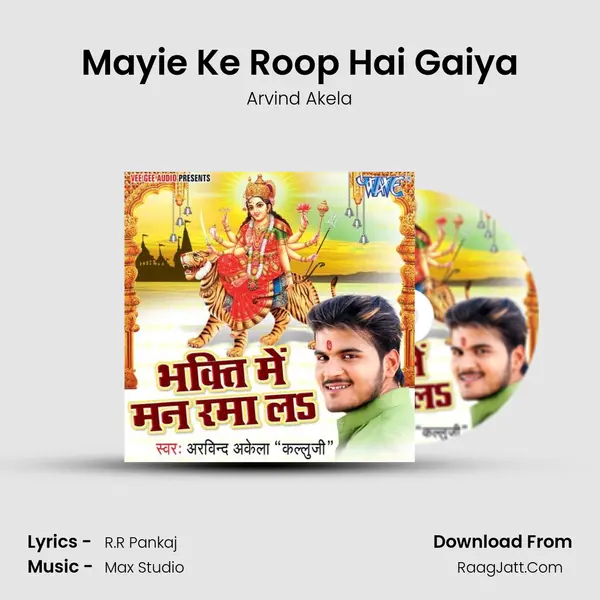 Mayie Ke Roop Hai Gaiya MP3 Song by Arvind Akela Cover