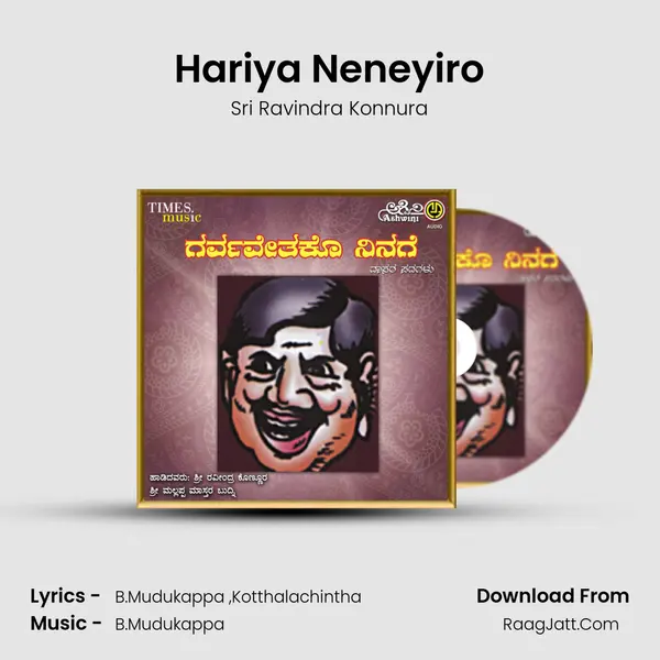 Hariya Neneyiro MP3 Song by Sri Ravindra Konnura Cover
