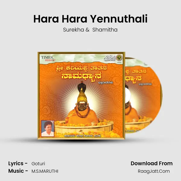 Hara Hara Yennuthali MP3 Song by Surekha Cover