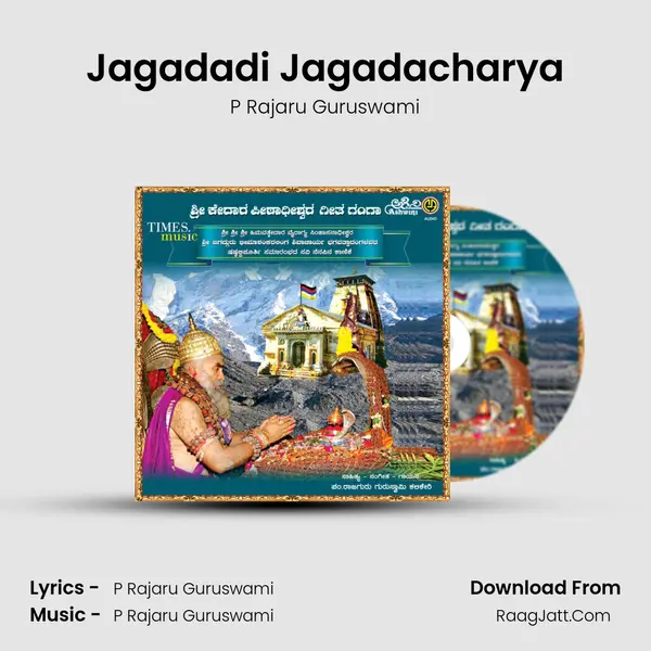 Jagadadi Jagadacharya MP3 Song by P Rajaru Guruswami Cover