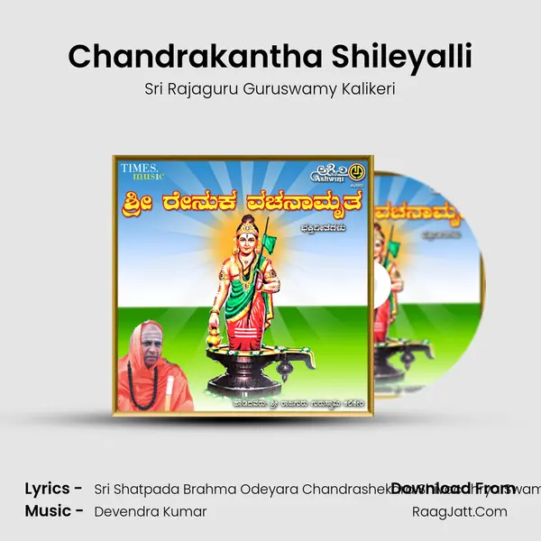 Chandrakantha Shileyalli mp3 song