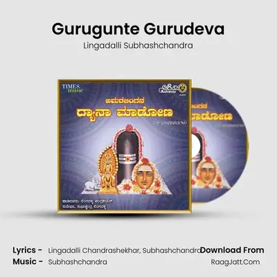 Gurugunte Gurudeva mp3 song