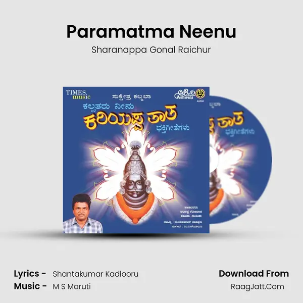 Paramatma Neenu mp3 song