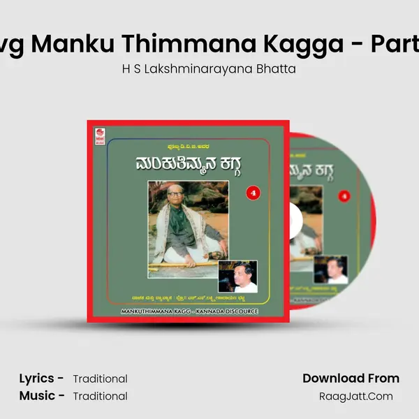 Dvg Manku Thimmana Kagga - Part 8 mp3 song