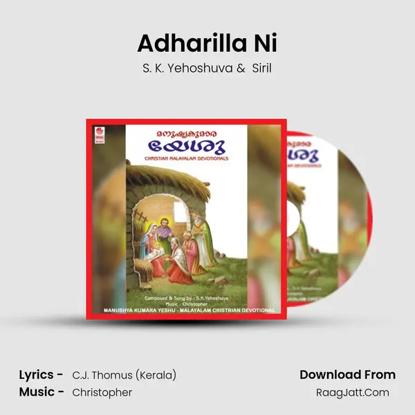 Adharilla Ni MP3 Song by S. K. Yehoshuva Cover