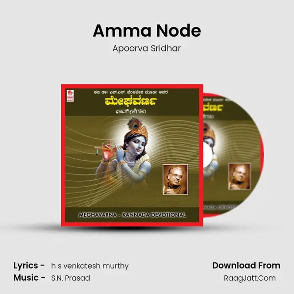 Amma Node MP3 Song by Apoorva Sridhar Cover