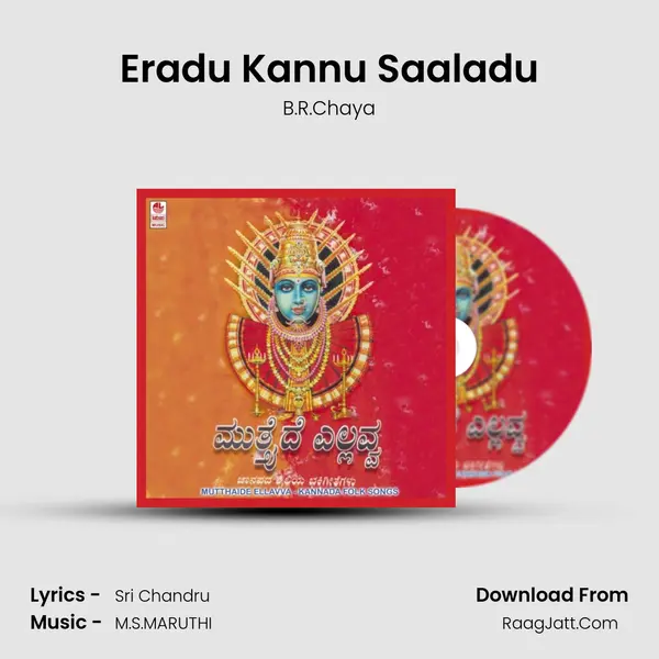 Eradu Kannu Saaladu MP3 Song by B.R.Chaya Cover