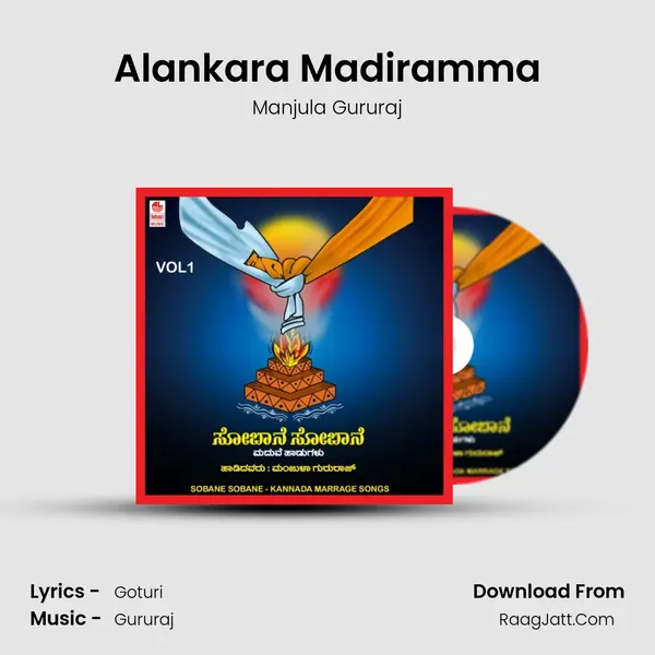 Alankara Madiramma MP3 Song by Manjula Gururaj Cover