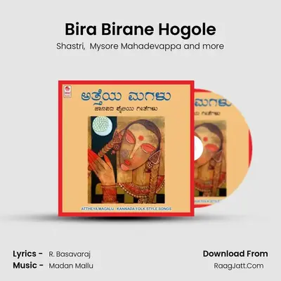 Bira Birane Hogole mp3 song