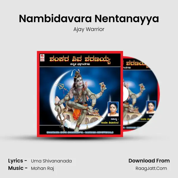 Nambidavara Nentanayya MP3 Song by Ajay Warrior Cover