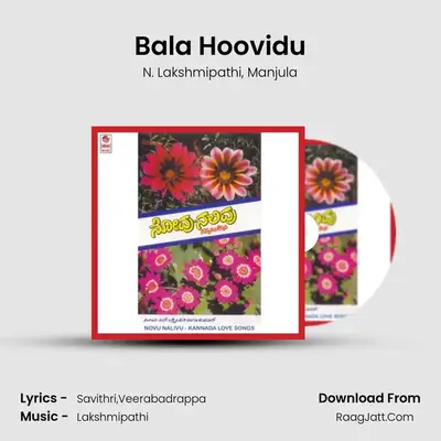 Bala Hoovidu MP3 Song by N. Lakshmipathi Cover